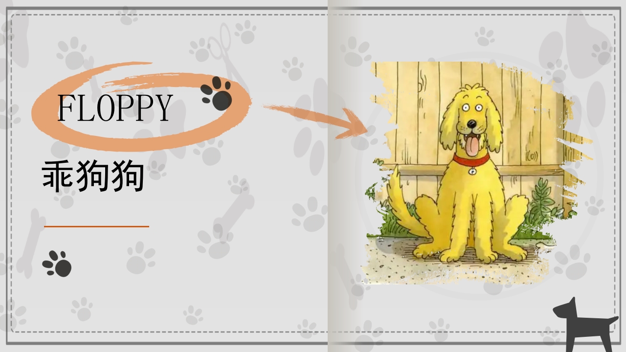 《good dog·乖狗狗》牛津树英语绘本PPT课件3