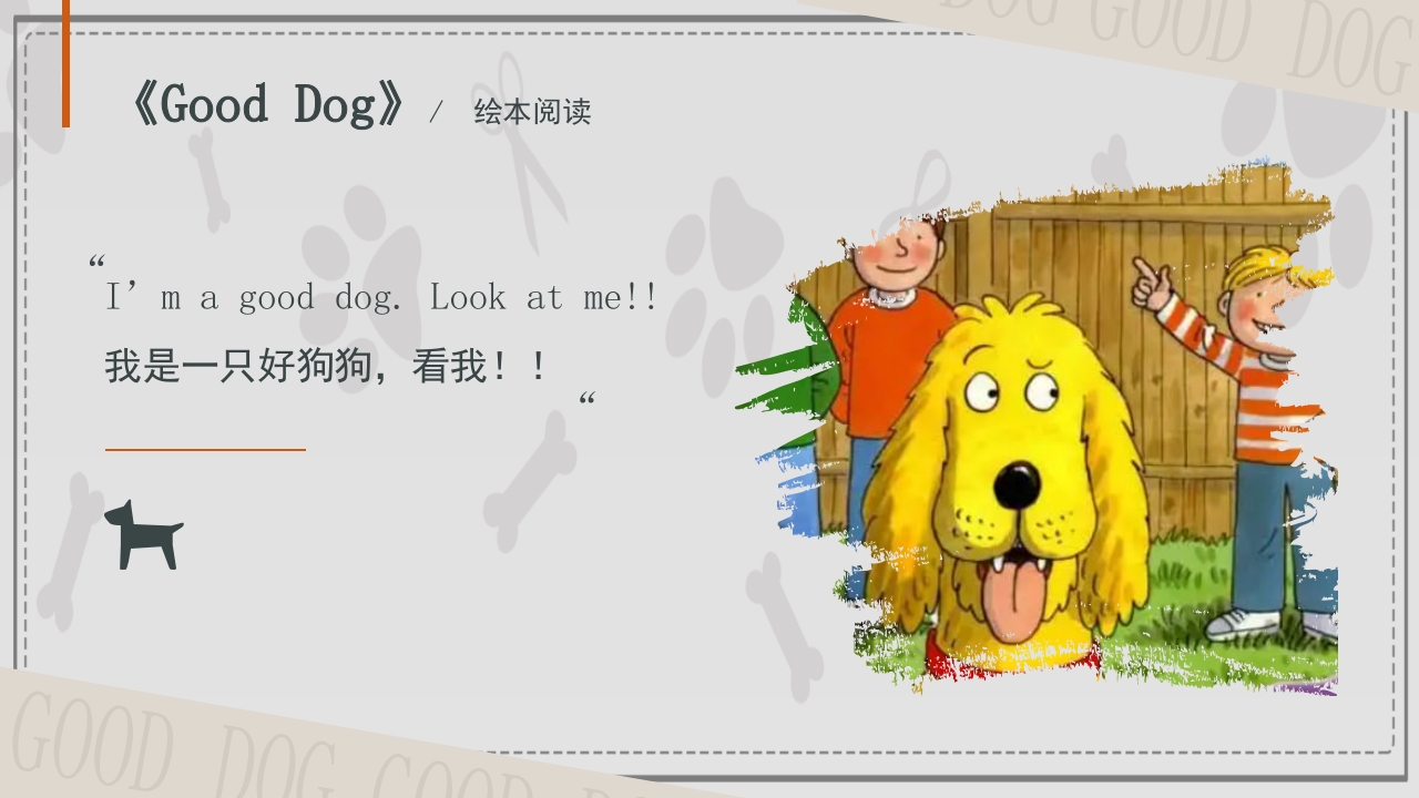 《good dog·乖狗狗》牛津树英语绘本PPT课件6