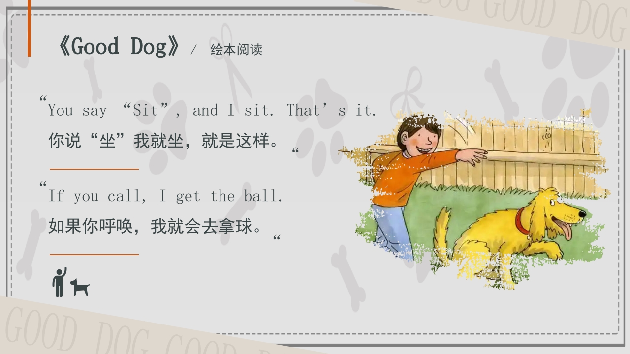 《good dog·乖狗狗》牛津树英语绘本PPT课件8