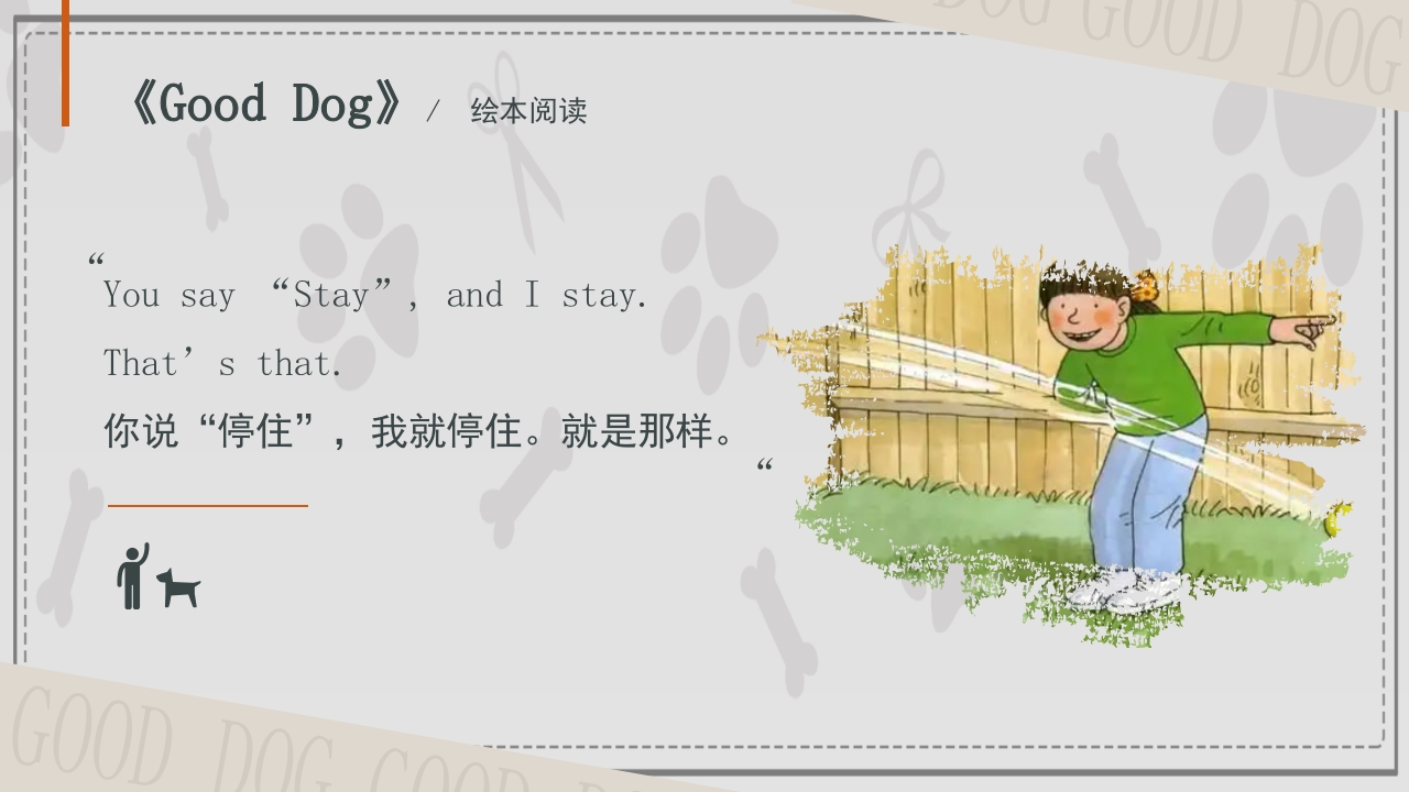 《good dog·乖狗狗》牛津树英语绘本PPT课件9