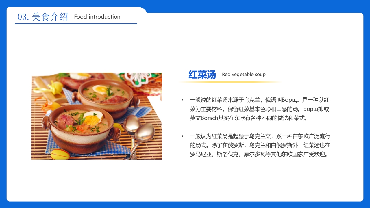 《人间雪城美丽尔滨》哈尔滨城市介绍旅游宣传PPT课件17