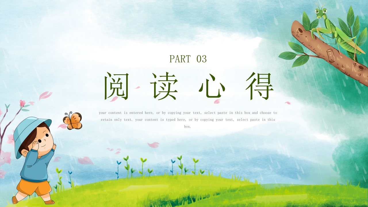 《昆虫记》阅读分享好书推荐读后感PPT课件21