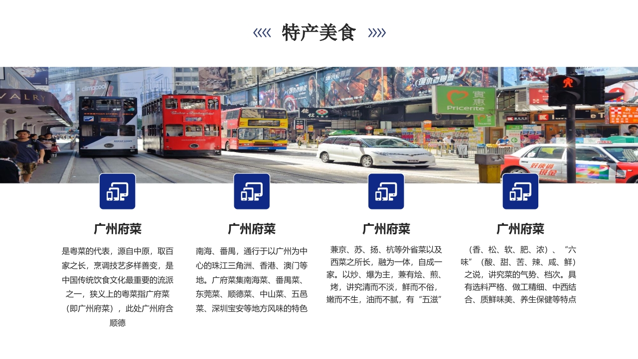 香港城市介绍旅游宣传PPT课件13