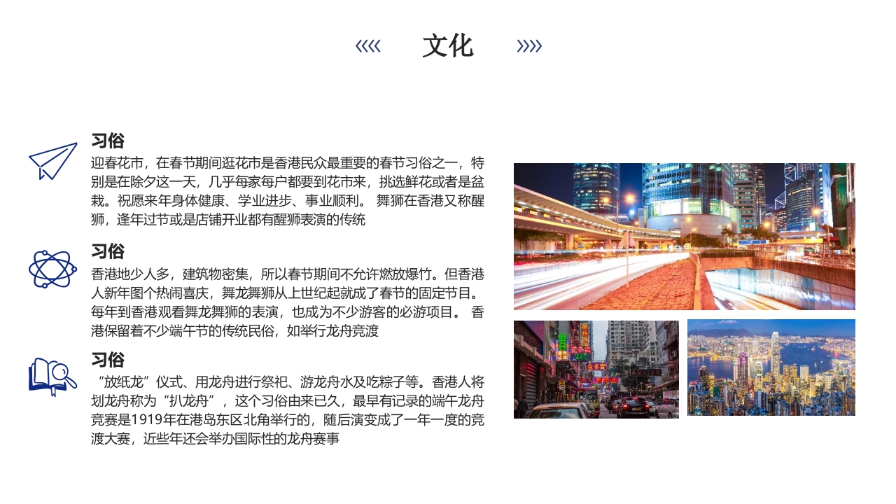 香港城市介绍旅游宣传PPT课件20