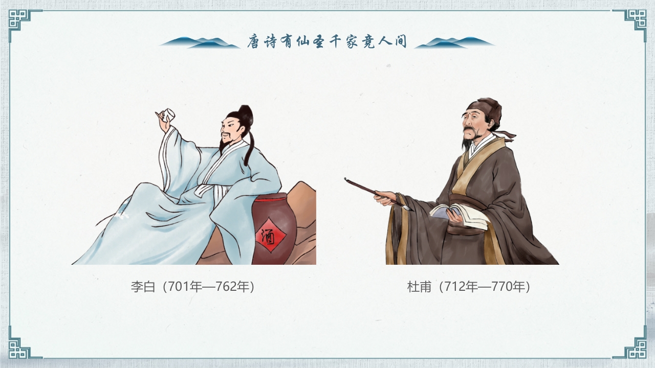 《一座长安城半部中国史》西安旅游宣传PPT课件25