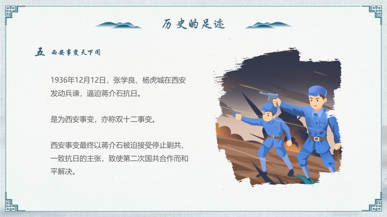 《一座长安城半部中国史》西安旅游宣传PPT课件9