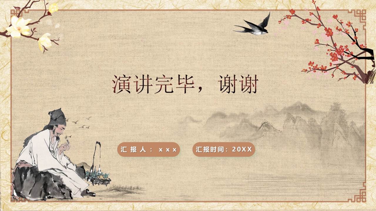 中药汤剂煎煮法PPT课件17