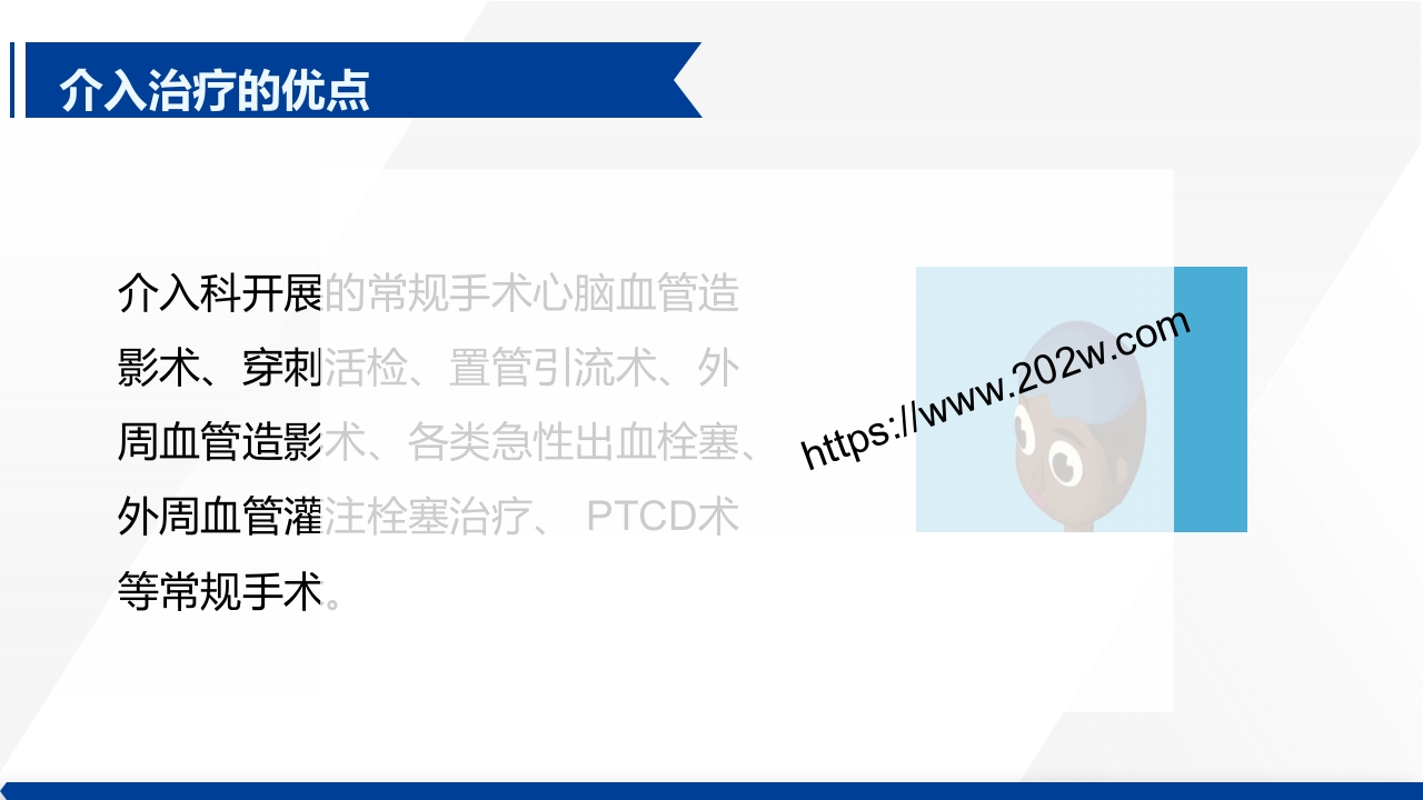 介入治疗室护理常规ppt课件6
