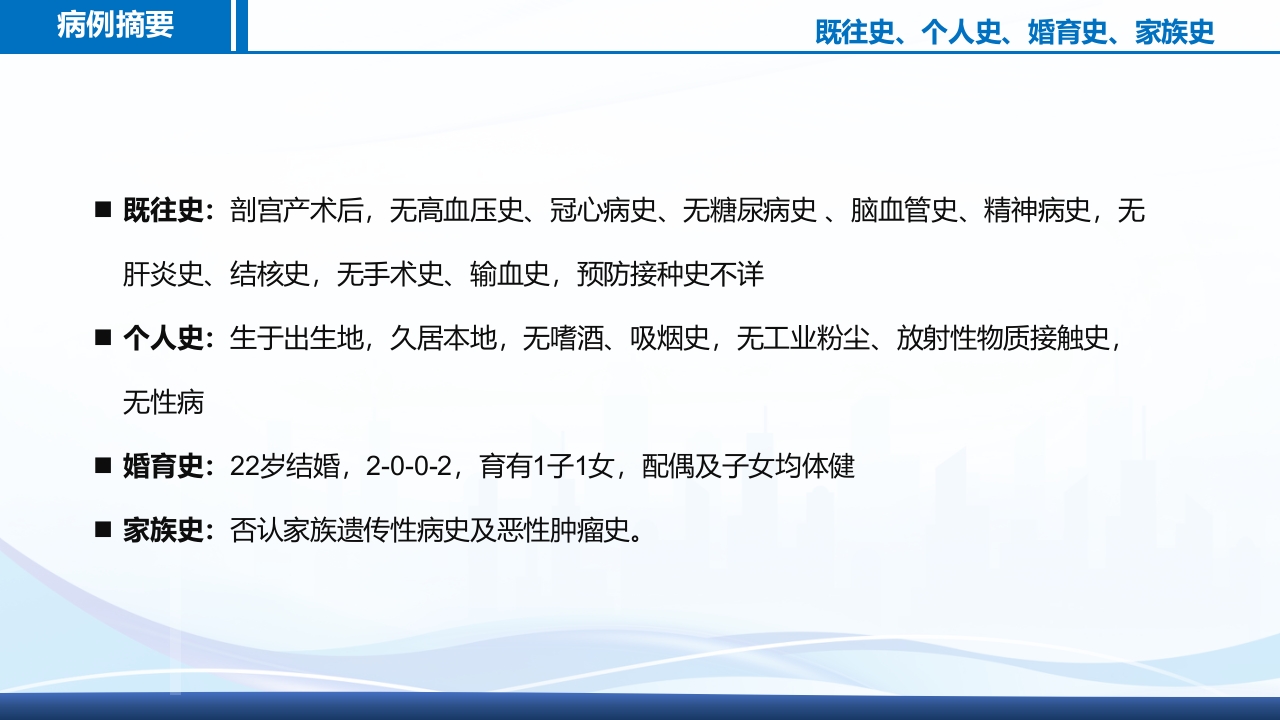 腹腔镜肾部分切除术护理查房PPT课件13