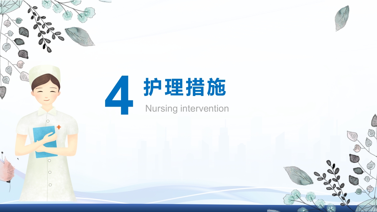 腹腔镜肾部分切除术护理查房PPT课件23