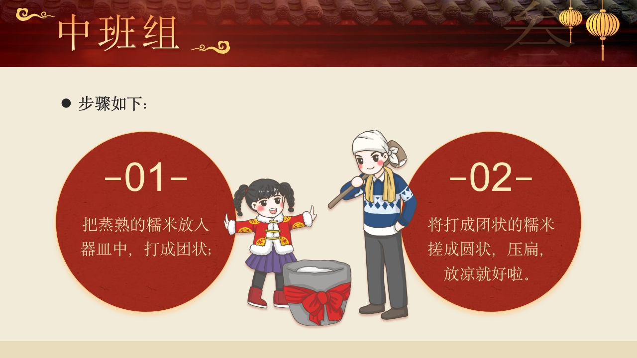 幼儿园二十四节气冬至时节主题介绍PPT课件19