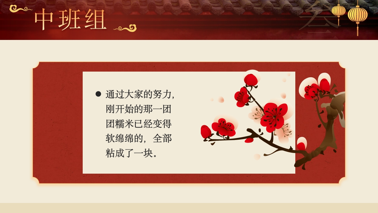 幼儿园二十四节气冬至时节主题介绍PPT课件20