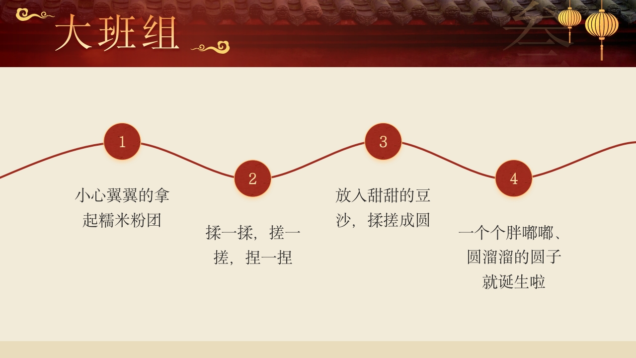 幼儿园二十四节气冬至时节主题介绍PPT课件24