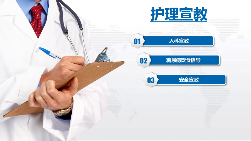 病窦综合征患者个案护理PPT课件11