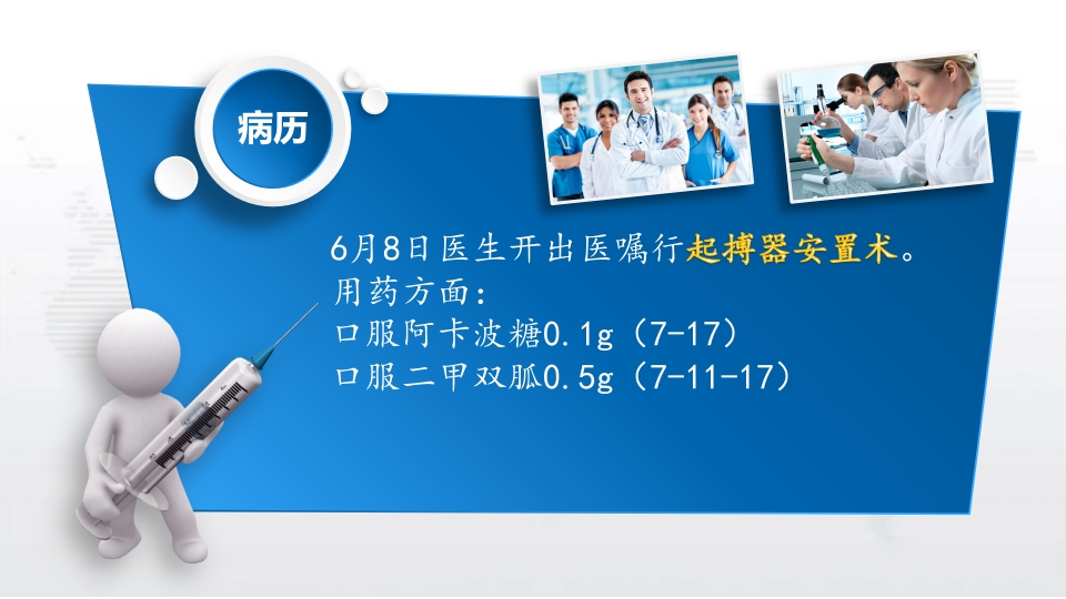 病窦综合征患者个案护理PPT课件13