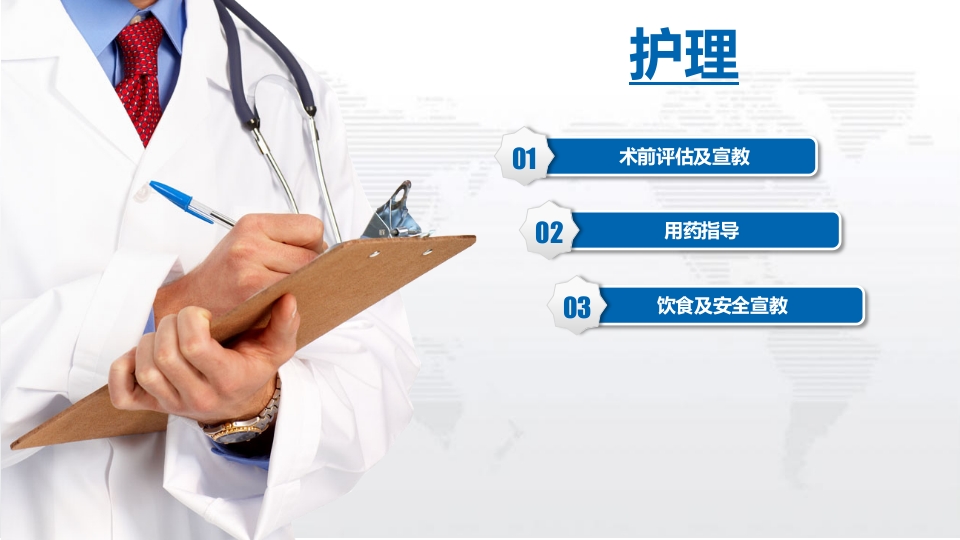 病窦综合征患者个案护理PPT课件14