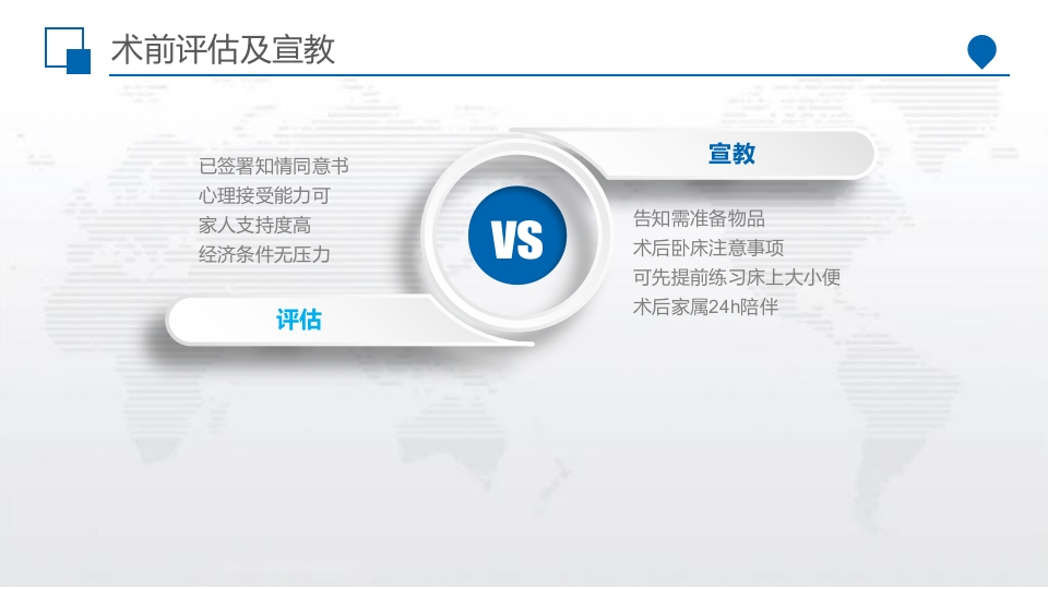 病窦综合征患者个案护理PPT课件15