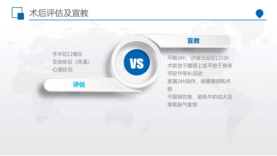 病窦综合征患者个案护理PPT课件18