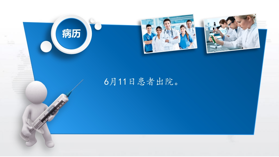 病窦综合征患者个案护理PPT课件20