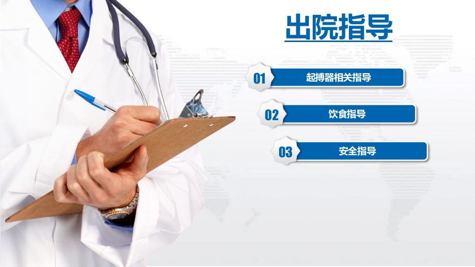 病窦综合征患者个案护理PPT课件21