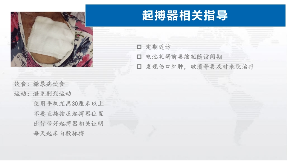 病窦综合征患者个案护理PPT课件22