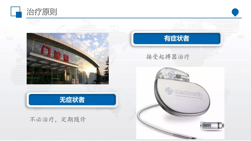 病窦综合征患者个案护理PPT课件8