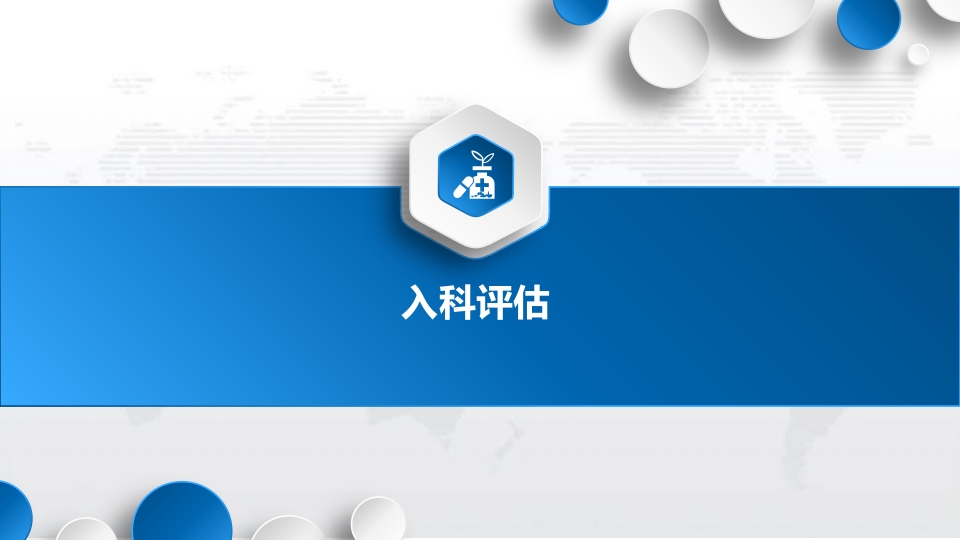 病窦综合征患者个案护理PPT课件9
