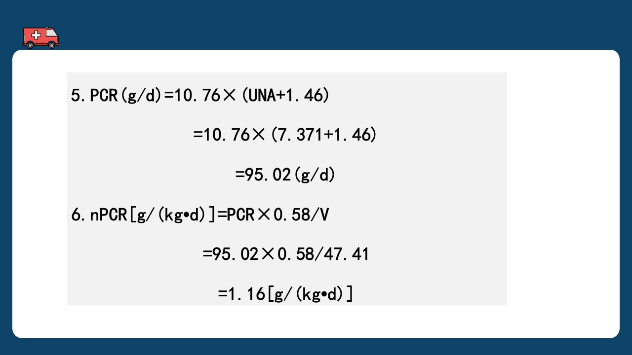 腹膜透析充分性的常用指标及计算PPT课件45