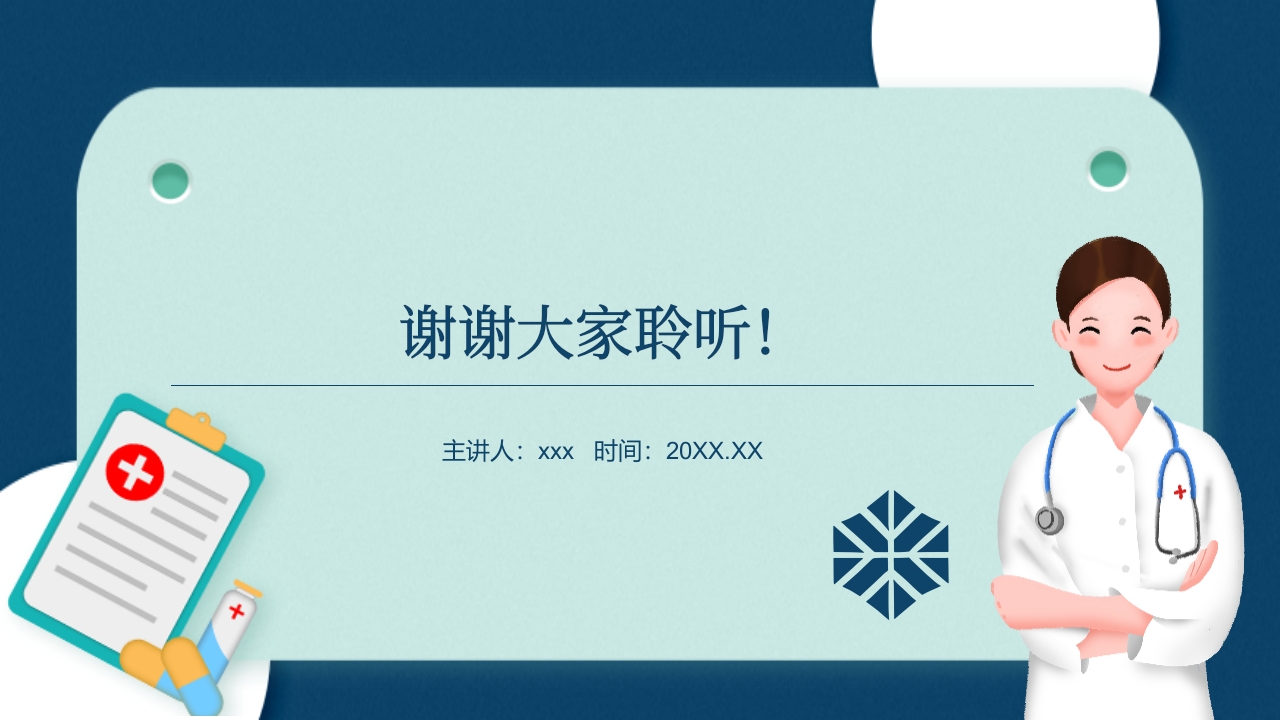 腹膜透析充分性的常用指标及计算PPT课件48