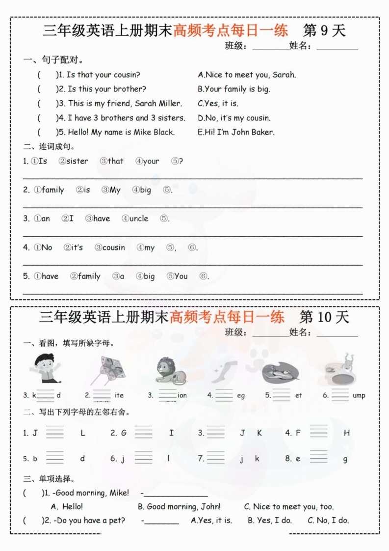 三年级英语上册·期末高频考点每日一练4