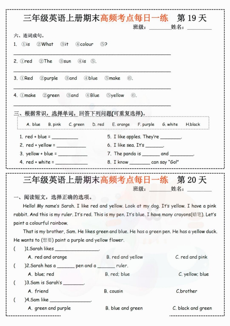 三年级英语上册·期末高频考点每日一练8