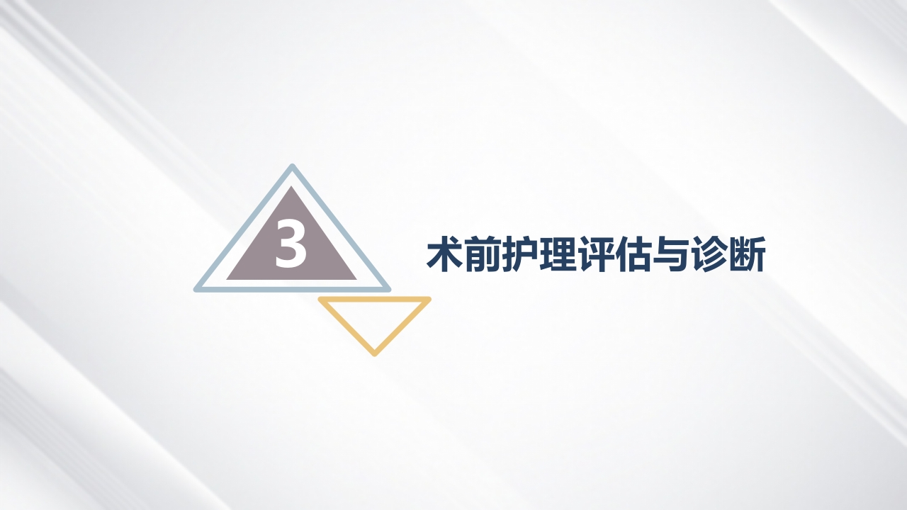 双膝骨性关节炎护理查房PPT课件10