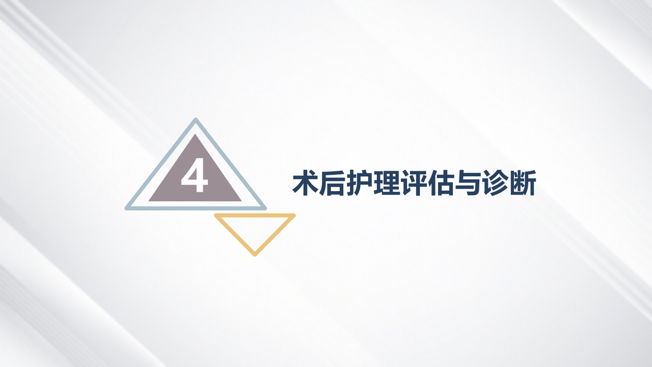 双膝骨性关节炎护理查房PPT课件16