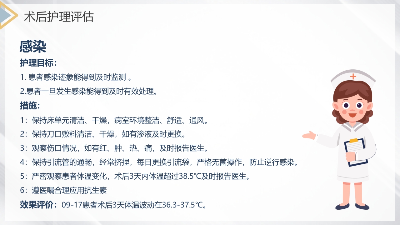 双膝骨性关节炎护理查房PPT课件20