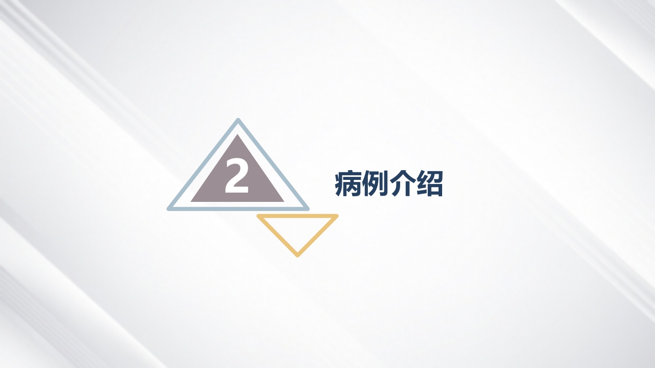 双膝骨性关节炎护理查房PPT课件7