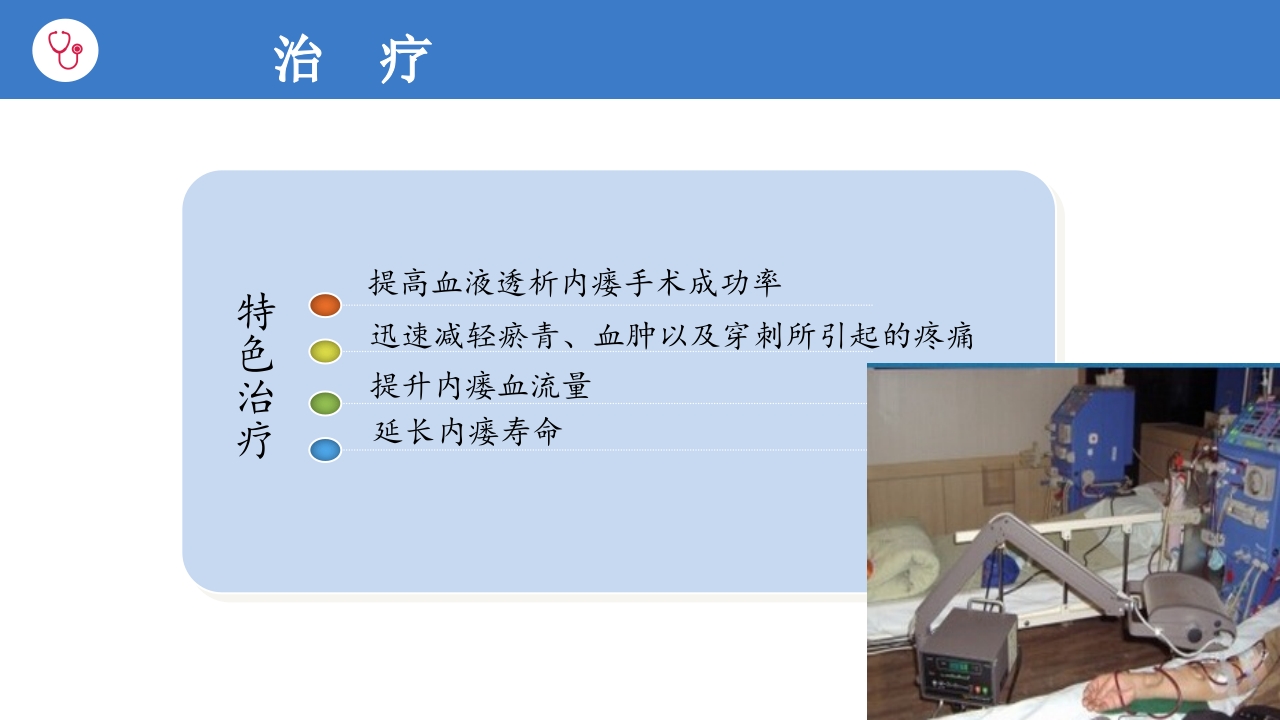 维持性血液透析患者护理查房PPT课件12