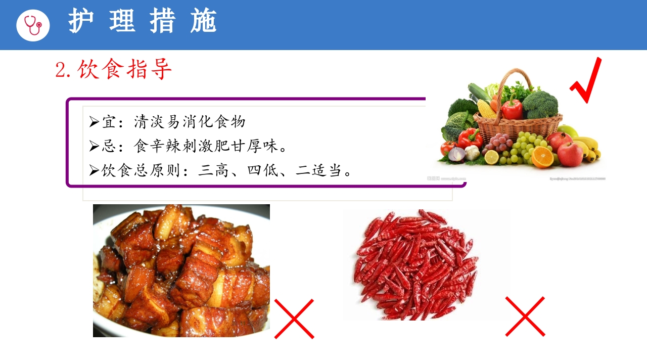 维持性血液透析患者护理查房PPT课件15