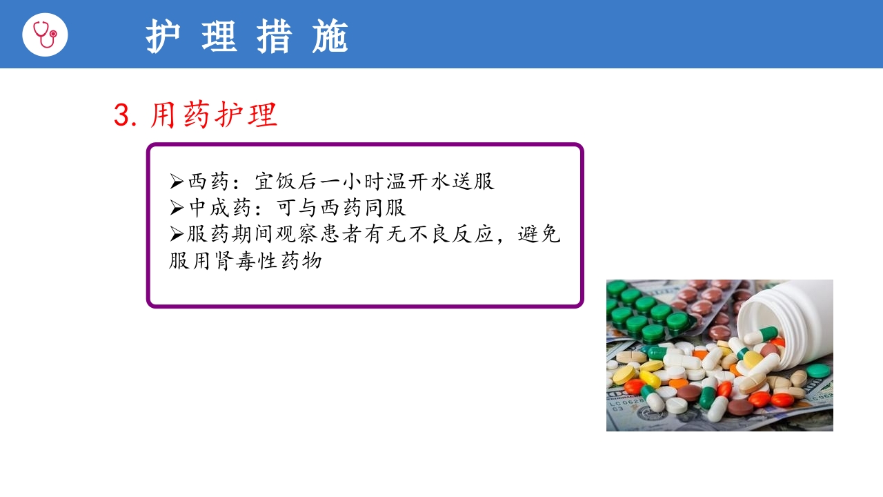 维持性血液透析患者护理查房PPT课件17