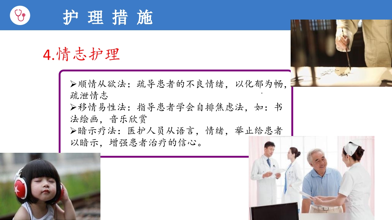 维持性血液透析患者护理查房PPT课件18