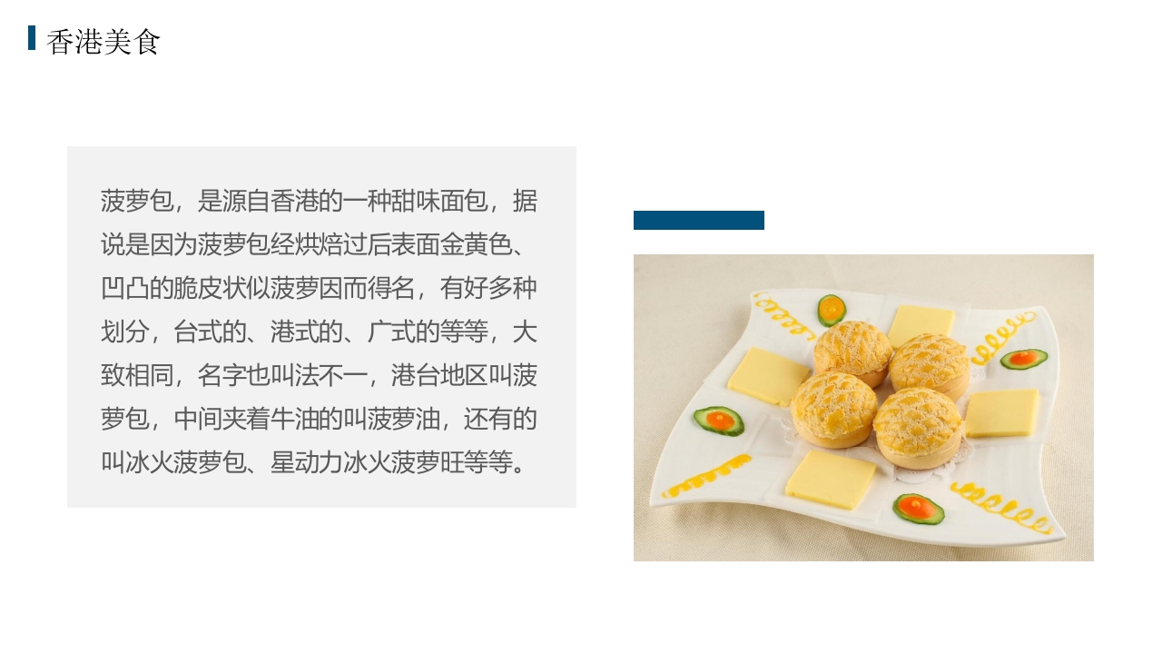 香港印象城市介绍旅游宣传PPT课件10