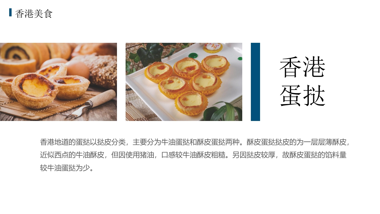 香港印象城市介绍旅游宣传PPT课件11