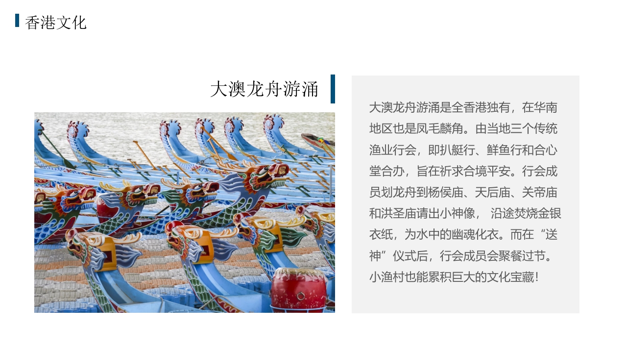 香港印象城市介绍旅游宣传PPT课件13