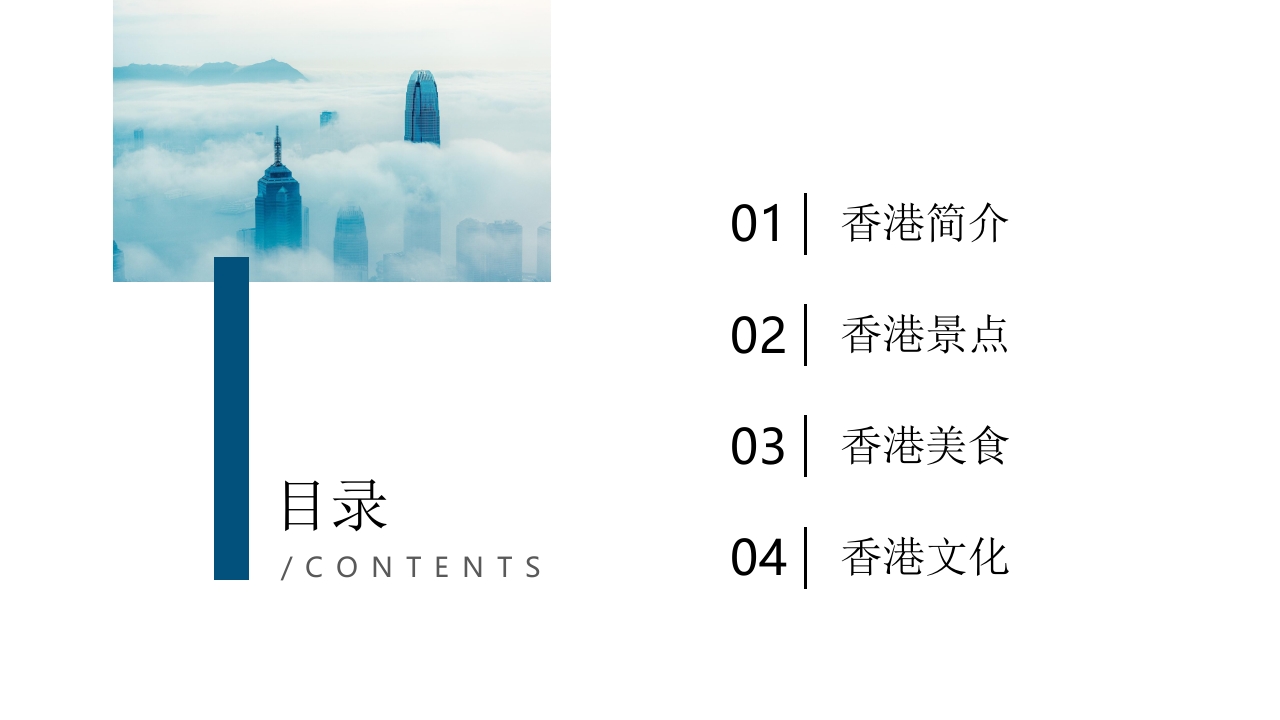 香港印象城市介绍旅游宣传PPT课件2