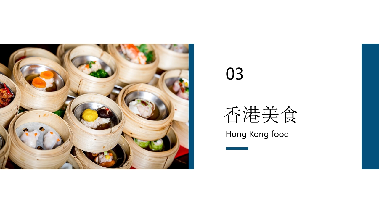 香港印象城市介绍旅游宣传PPT课件9