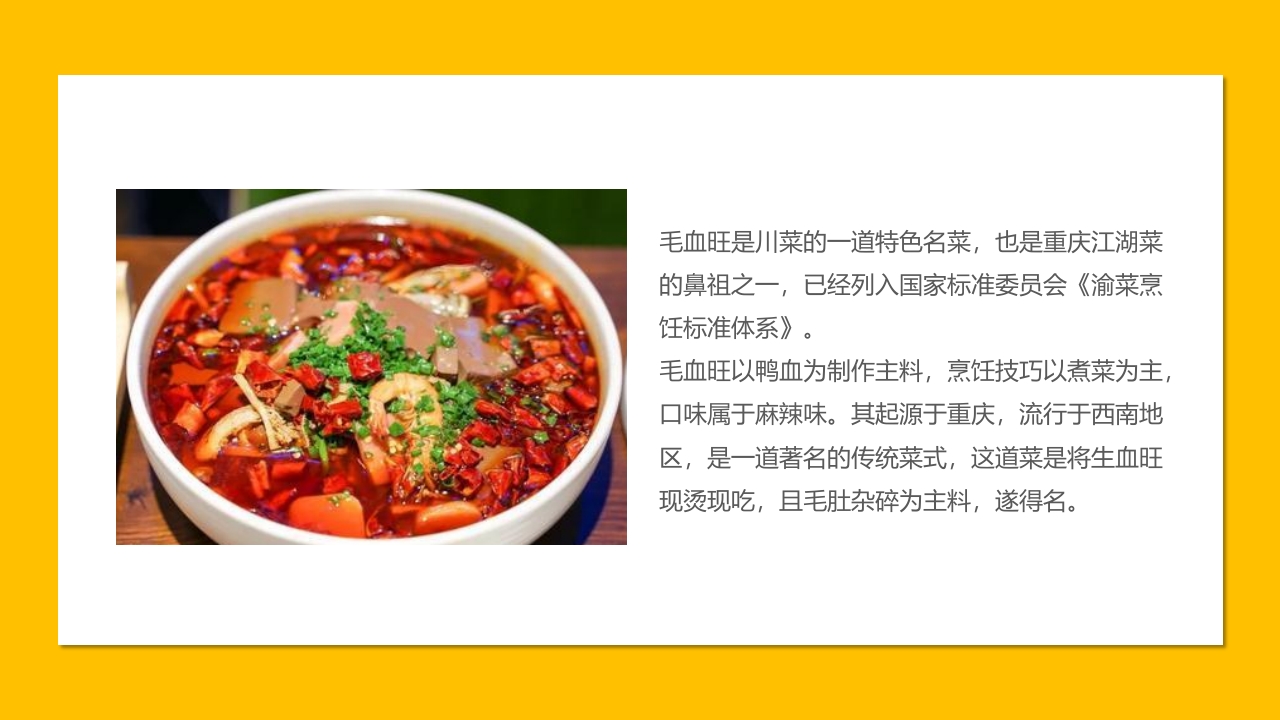 重庆城市旅游宣传介绍PPT课件11