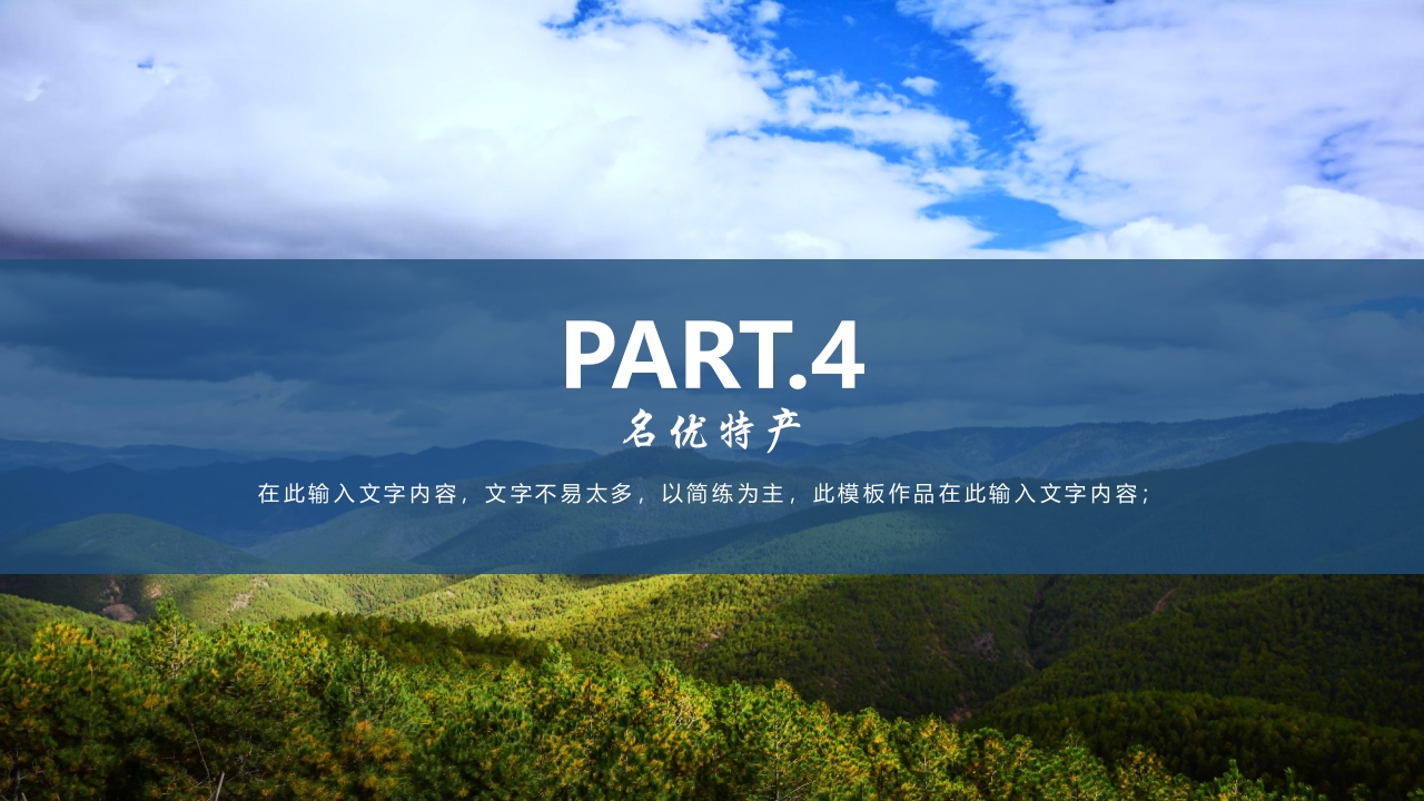 新疆印象旅游宣传PPT课件16