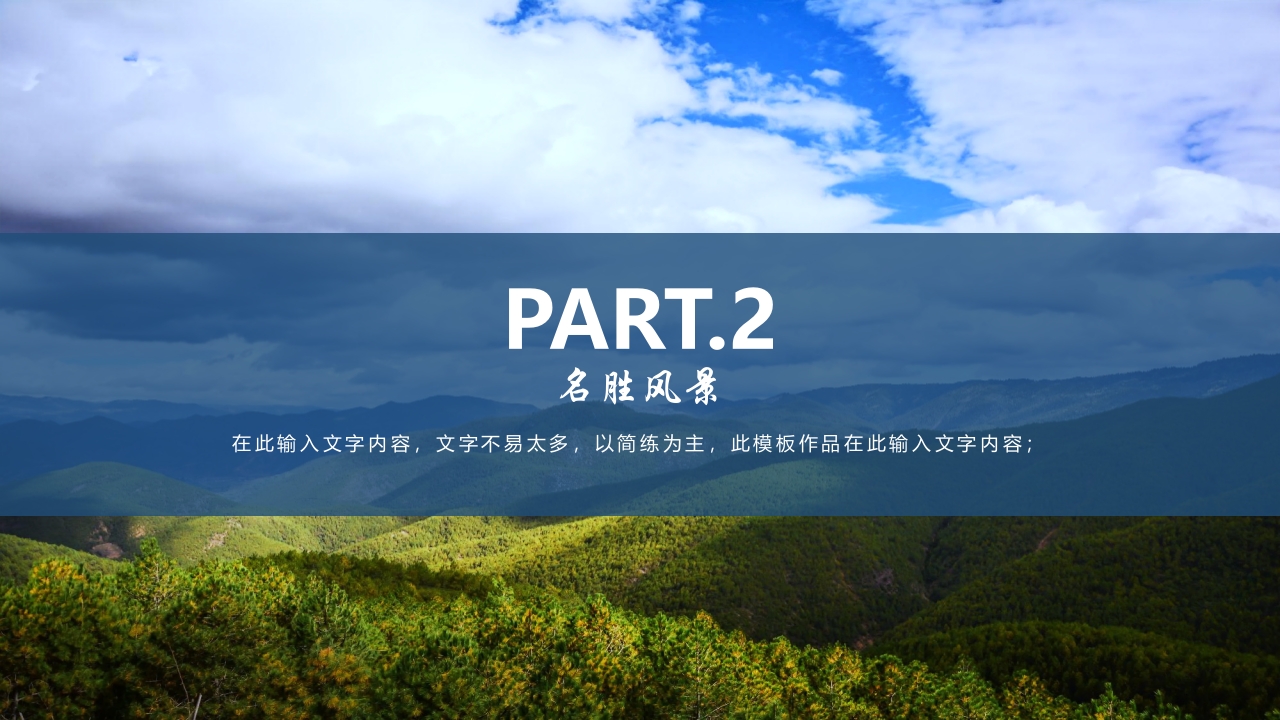 新疆印象旅游宣传PPT课件8