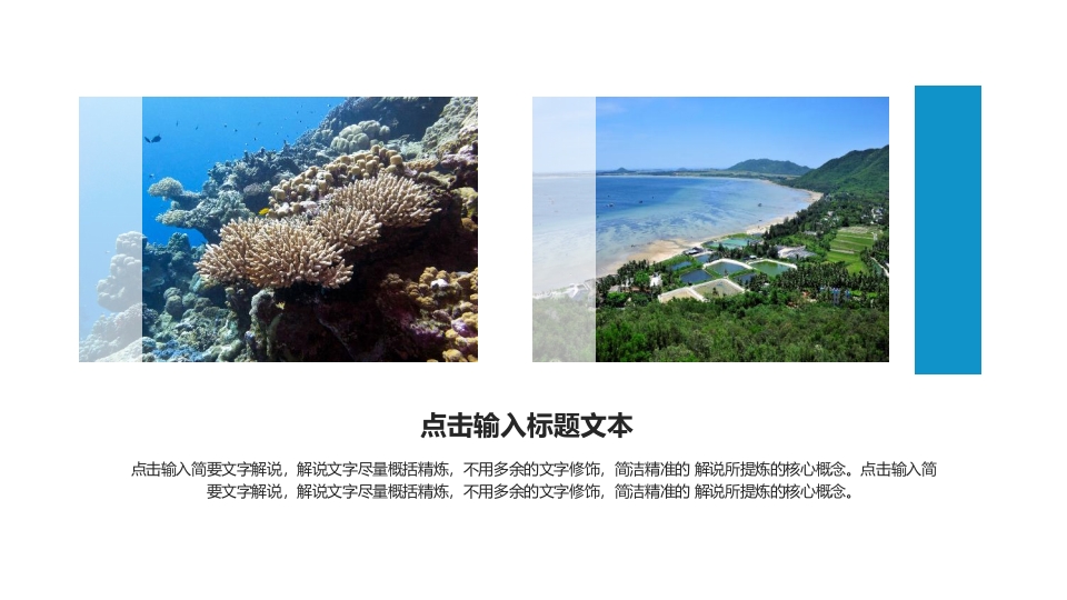 三亚旅游宣传画册PPT模板11