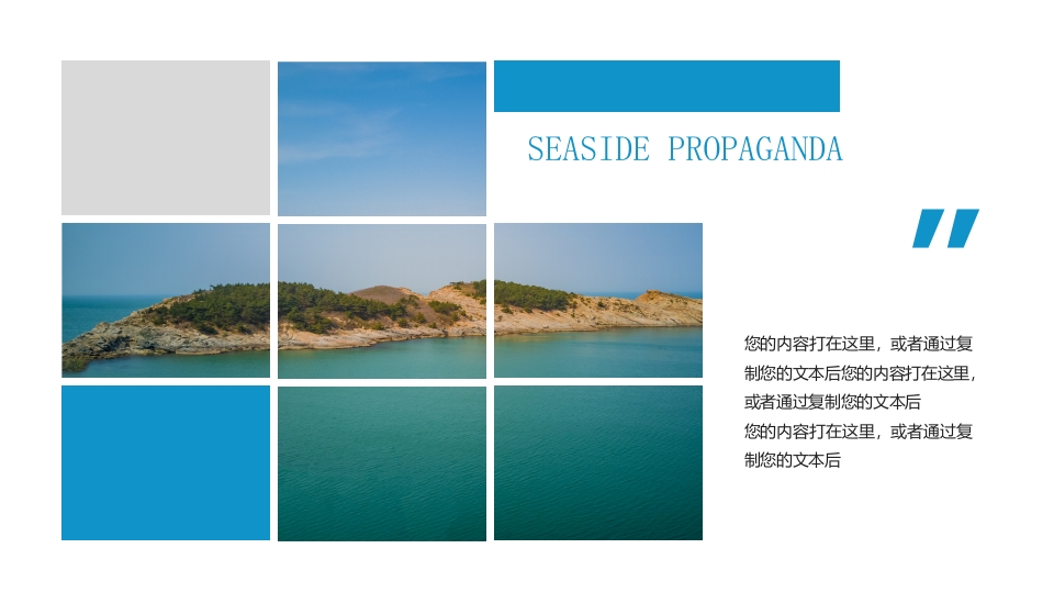 三亚旅游宣传画册PPT模板14