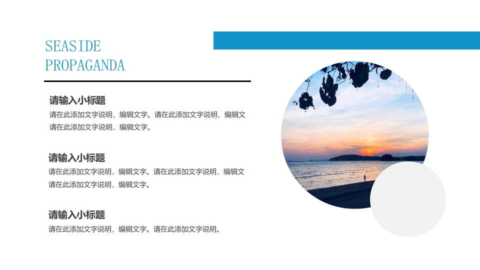 三亚旅游宣传画册PPT模板15